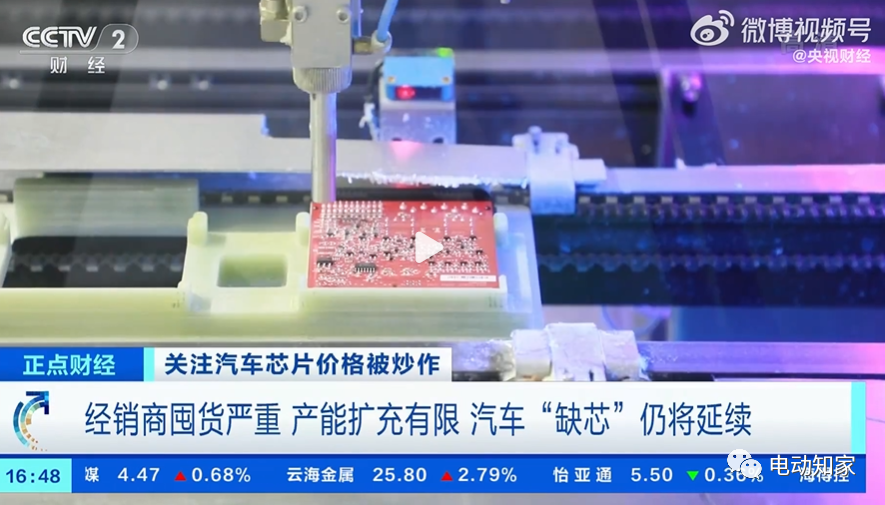 汽車芯片價格再次暴漲！原因曝光！