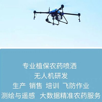 科技賦能農(nóng)業(yè)與測繪 無人機在植保與測繪服務(wù)中的革新應(yīng)用