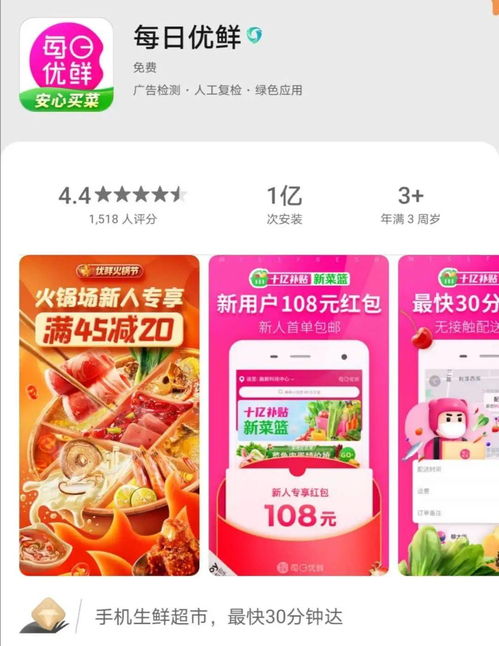 每日優(yōu)鮮再上抽檢“黑榜” 食品安全警鐘為誰而鳴？